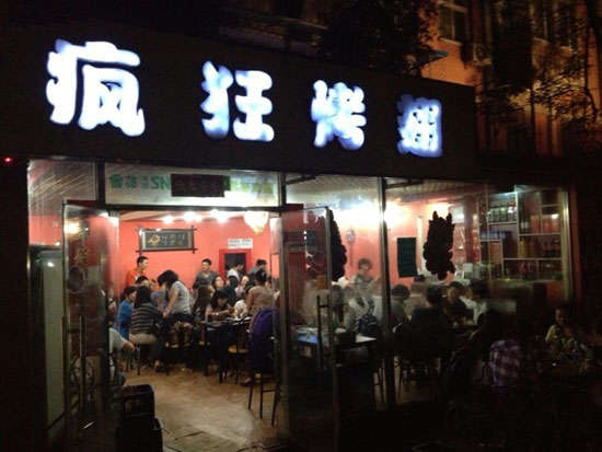 荔波串串店加盟