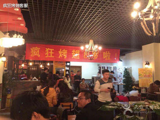 荔波烤鸡翅