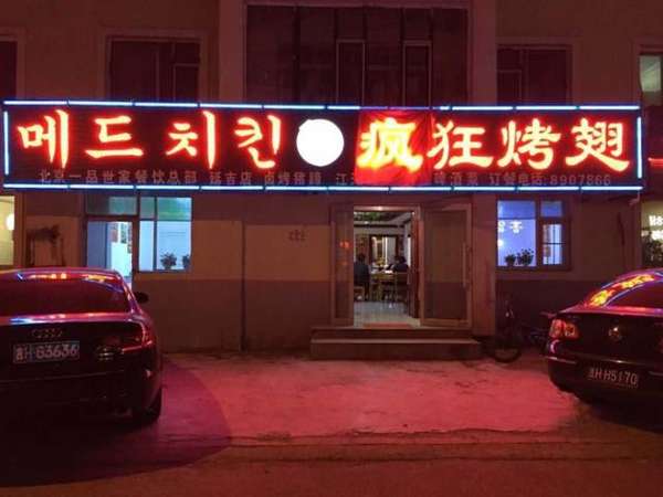 荔波锡纸烤鸡翅