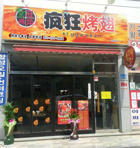 荔波培训烧烤